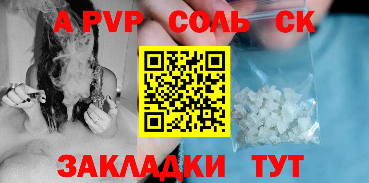 A-PVP VHQ Ханты-Мансийск