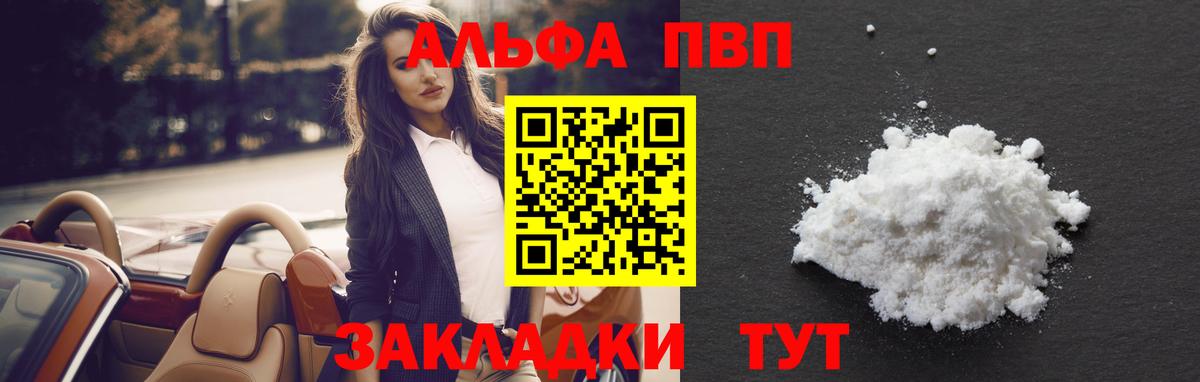 Alpha PVP Crystall  Вход с VPN  Ханты-Мансийск  APVP кристаллы 