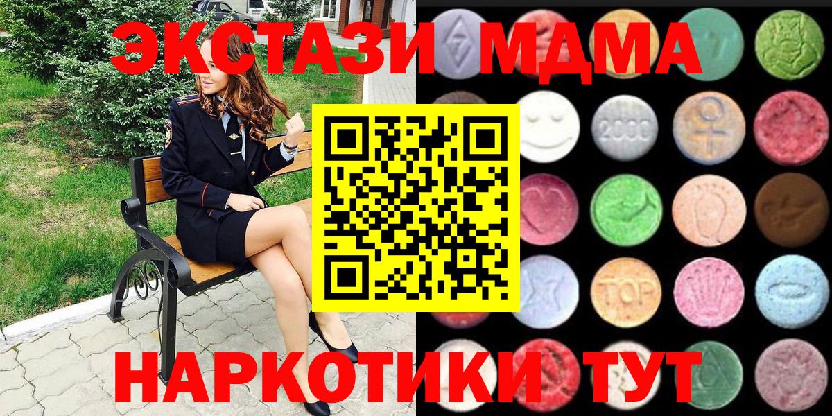 Ecstasy  купить   Ханты-Мансийск  Вход с VPN  ЭКСТАЗИ 280мг  ЭКСТАЗИ mix 