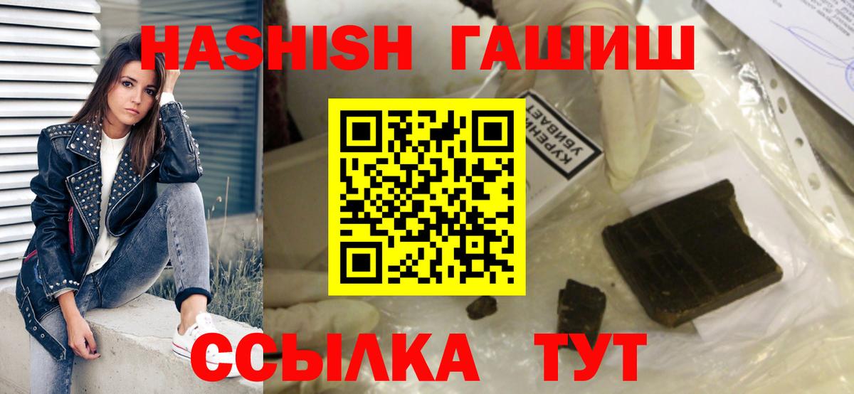 ГАШ гашик Ханты-Мансийск