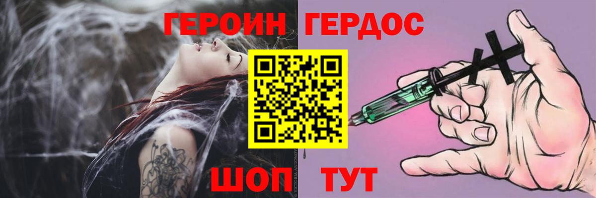 Ханты-Мансийск  Героин  Вход с VPN  Героин белый 