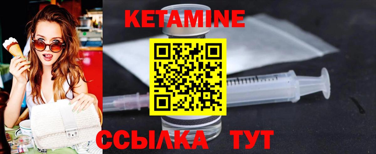 КЕТАМИН VHQ  Вход с VPN  Кетамин ketamine  Ханты-Мансийск 