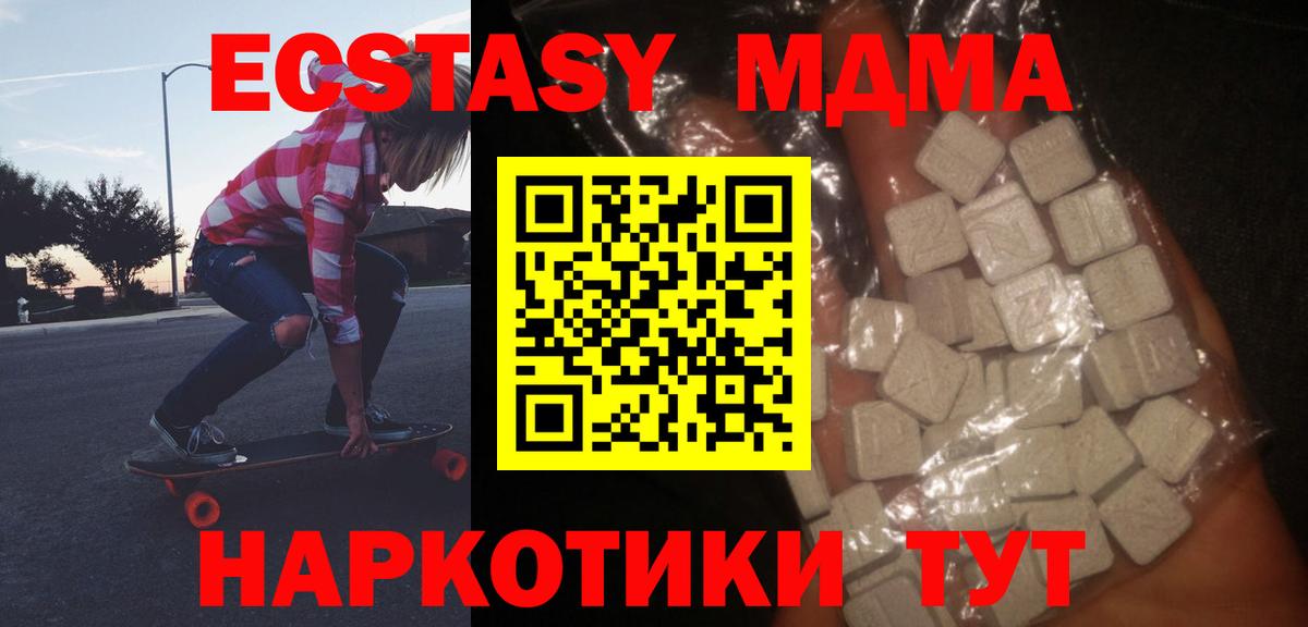 МДМА молли  MDMA молли  Вход с VPN  Ханты-Мансийск 