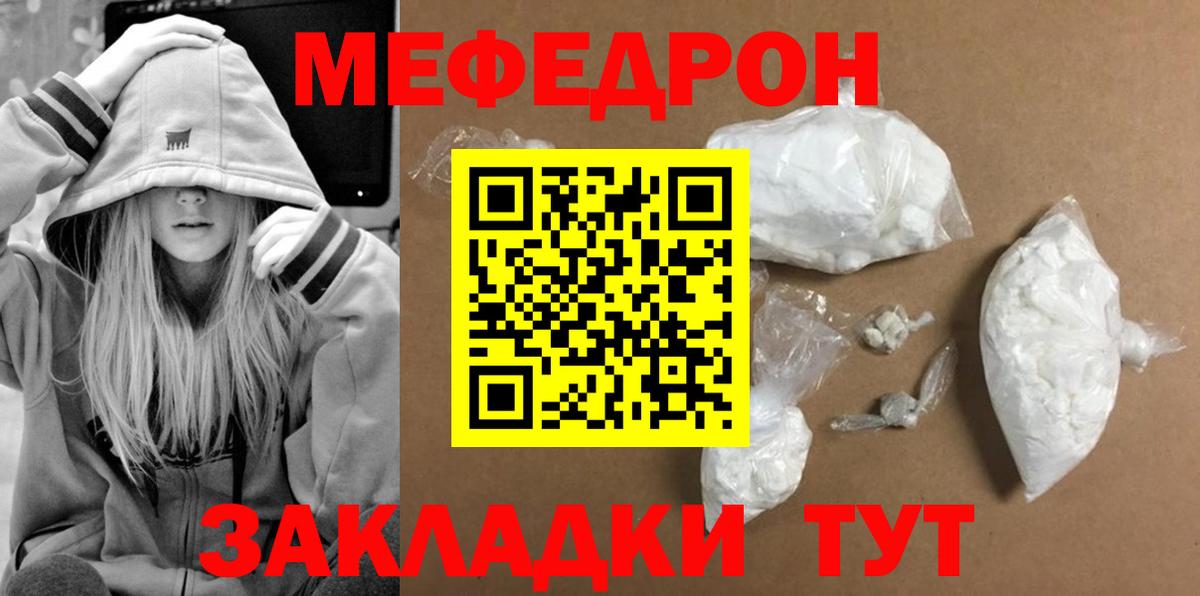 Ханты-Мансийск  МЕФ кристаллы  Меф  Мефедрон мука  Вход с VPN 