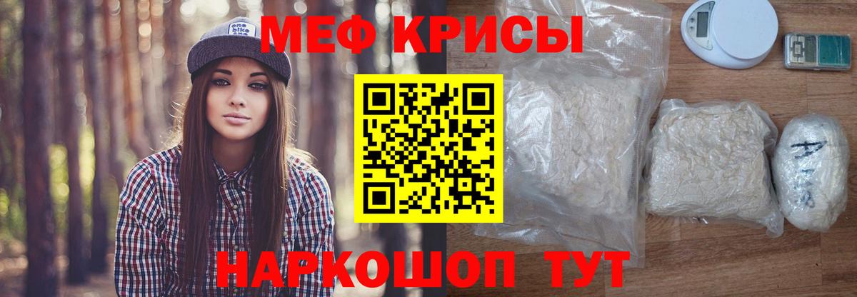 МЕФ мука Ханты-Мансийск