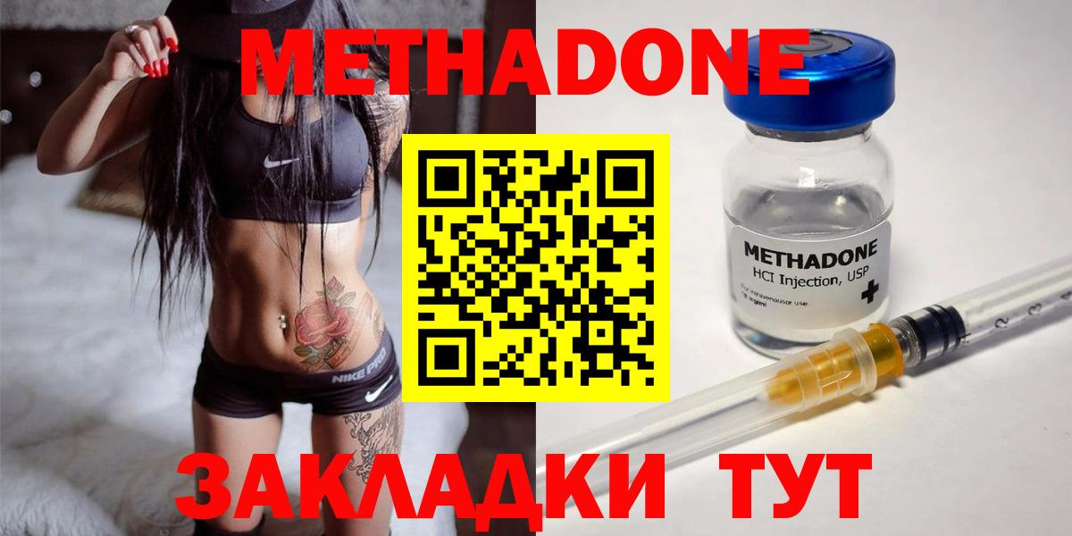 МЕТАДОН белоснежный Ханты-Мансийск