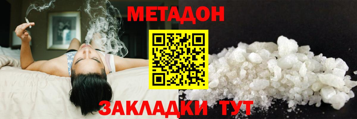 Ханты-Мансийск    зеркало  МЕТАДОН methadone  Вход с VPN  МЕТАДОН methadone 