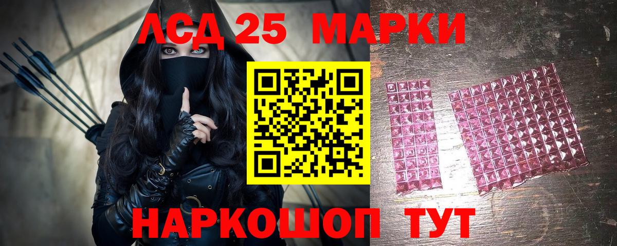 Ханты-Мансийск  Марки 25I-NBOMe 1,8мг  Вход с VPN  Наркотические марки  Марки 25I-NBOMe 1,8мг 