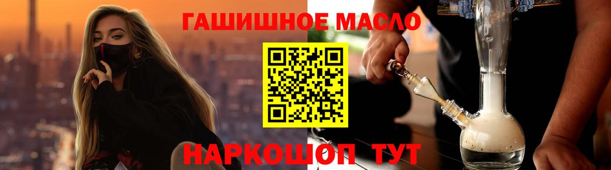 Ханты-Мансийск  Дистиллят ТГК концентрат  Вход с VPN 
